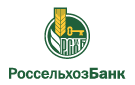Банк Россельхозбанк в Лямино (Ханты-Мансийский АО)
